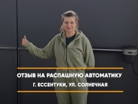 видео-отзыв