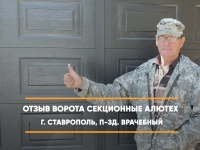 видео-отзыв